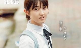 天才基本法拍摄地 天才基本法拍摄地