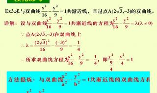 双曲线的离心率 双曲线的离心率