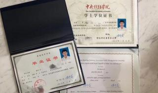 最牛毕业证 最牛毕业证