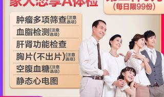 上海入职体检预约 上海入职体检预约